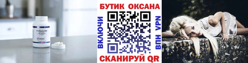 БУТИРАТ жидкий экстази  Моздок 