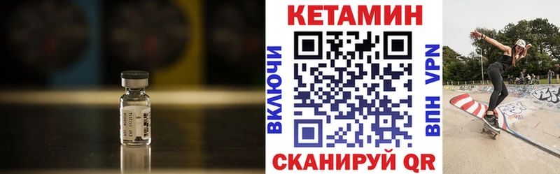 Кетамин VHQ  Моздок 