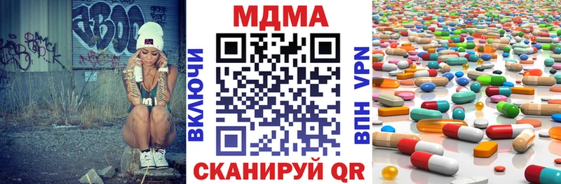 МДМА кристаллы где купить наркотик Моздок