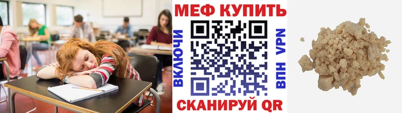 Меф мука  закладки  Моздок 